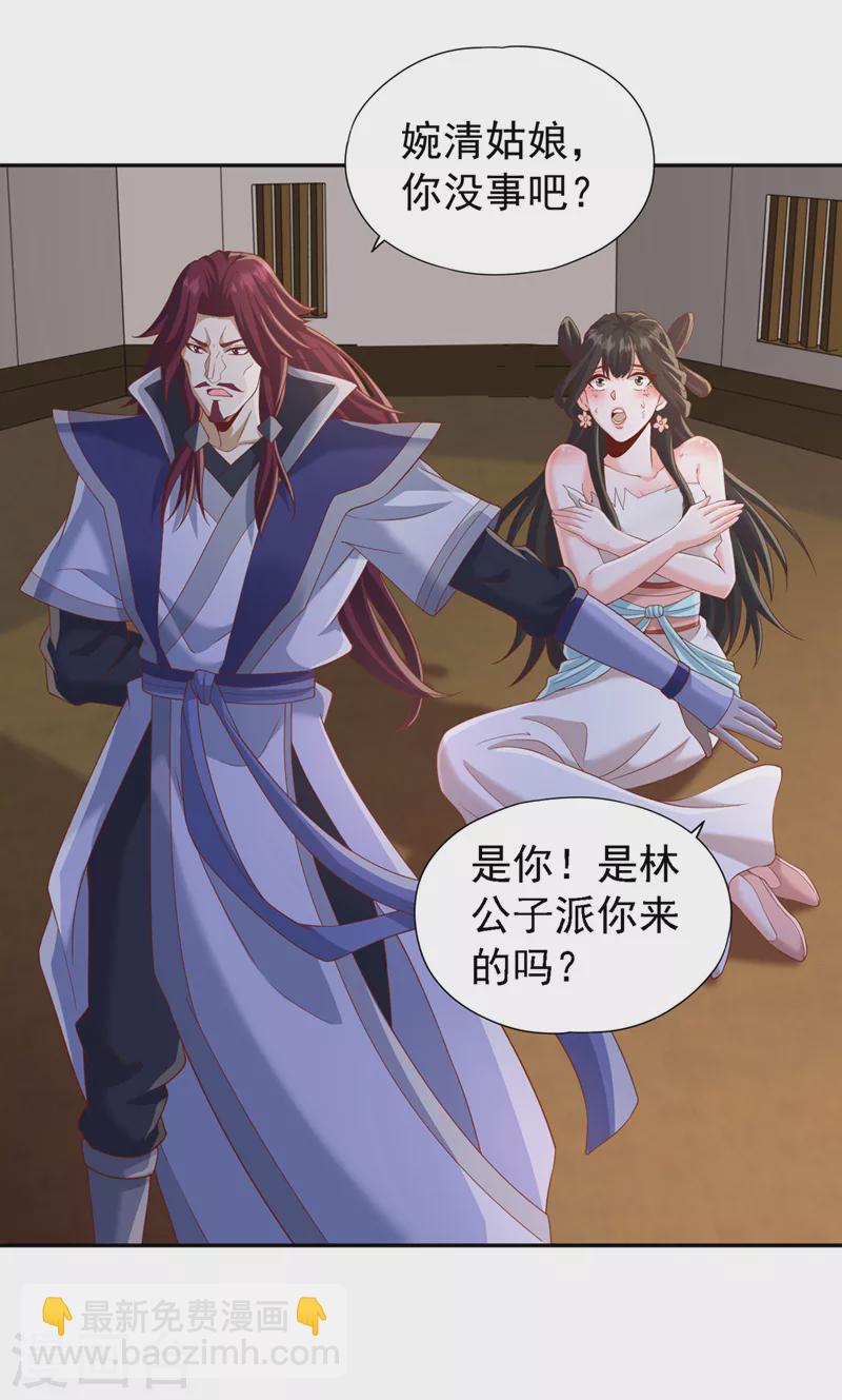 🍘我被困在同一天十万年 第212话 我帝主境可杀帝王！ 第8页