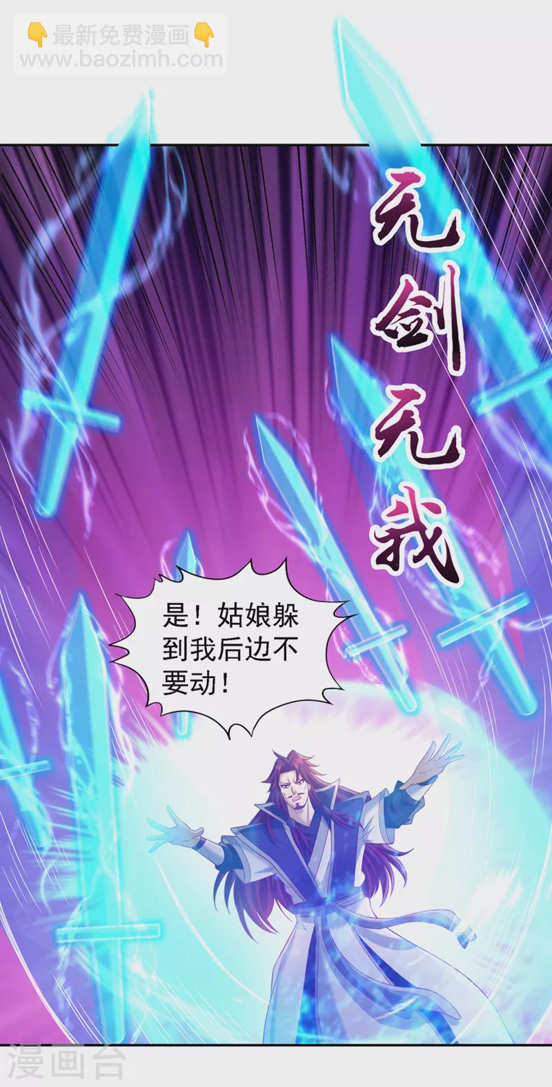 🍘我被困在同一天十万年 第212话 我帝主境可杀帝王！ 第9页