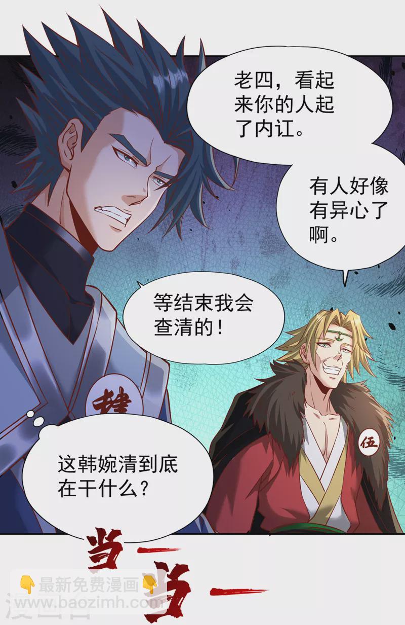 🍘我被困在同一天十万年 第214话 活着不好吗？！ 第10页