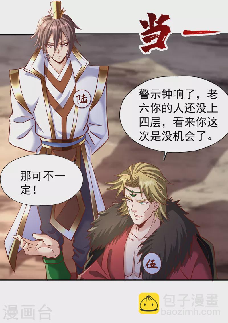 🍘我被困在同一天十万年 第214话 活着不好吗？！ 第11页