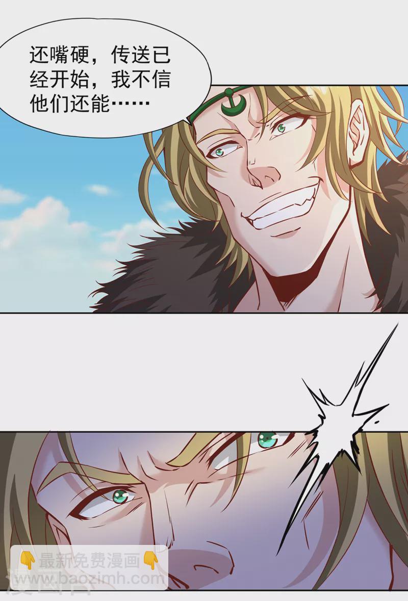 🍘我被困在同一天十万年 第214话 活着不好吗？！ 第12页