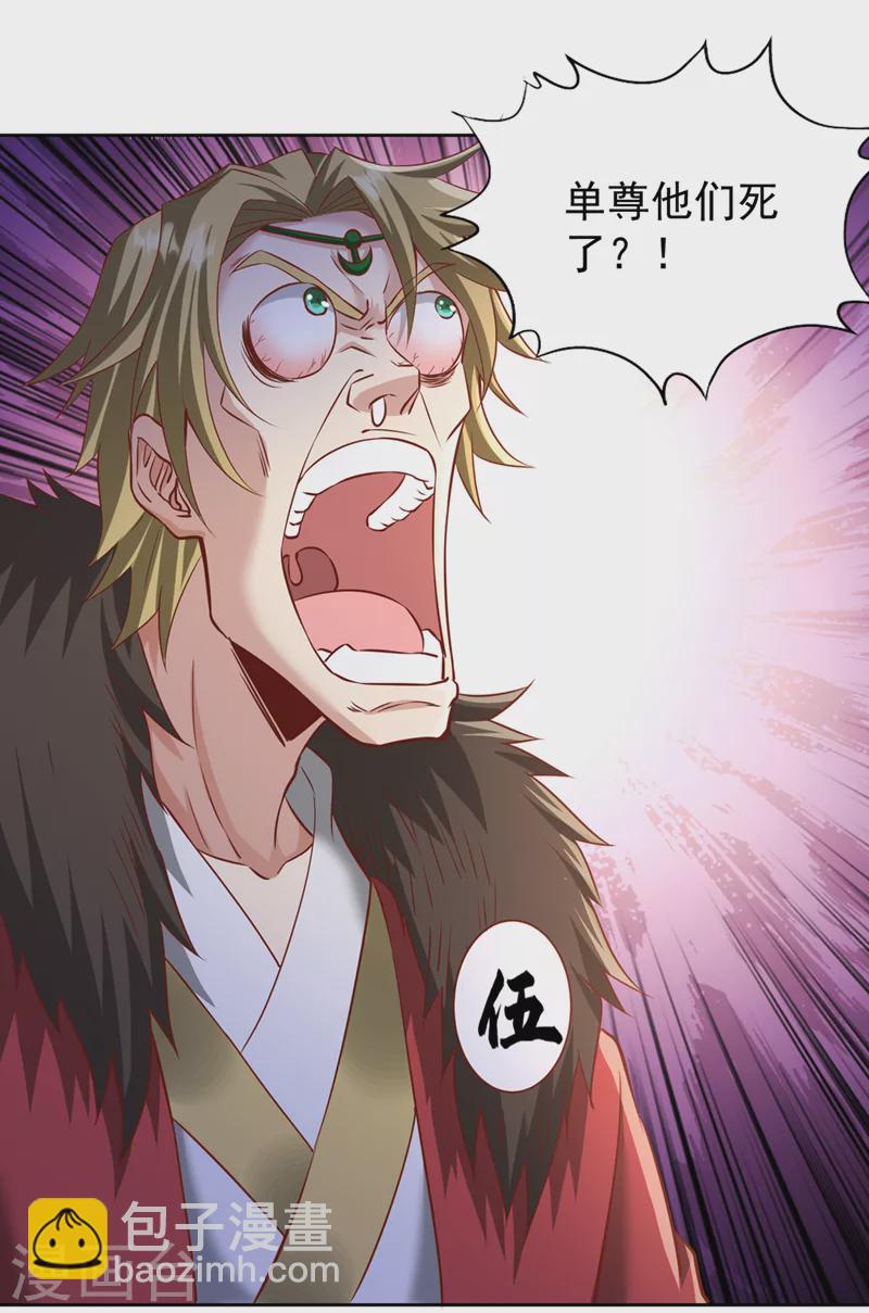 🍘我被困在同一天十万年 第214话 活着不好吗？！ 第14页