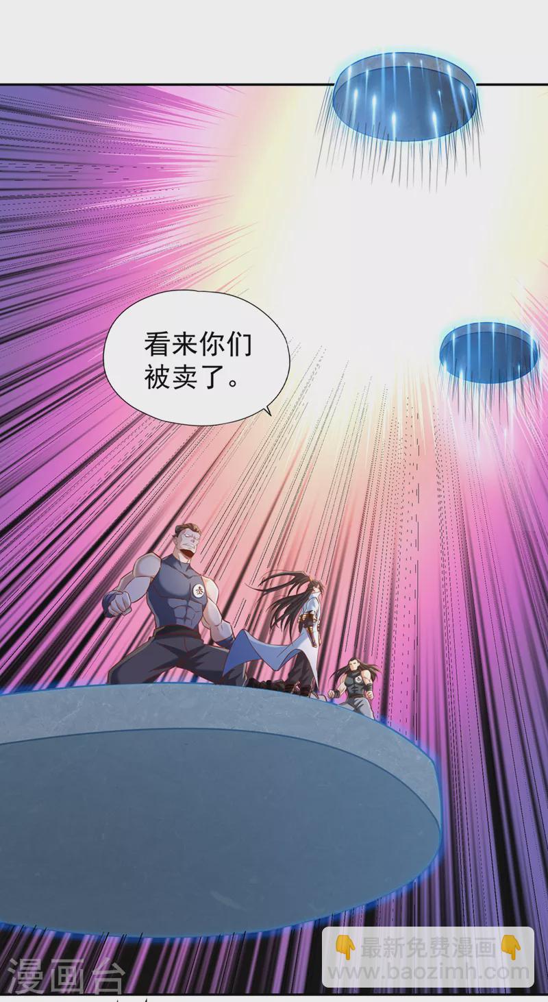 🍘我被困在同一天十万年 第214话 活着不好吗？！ 第2页