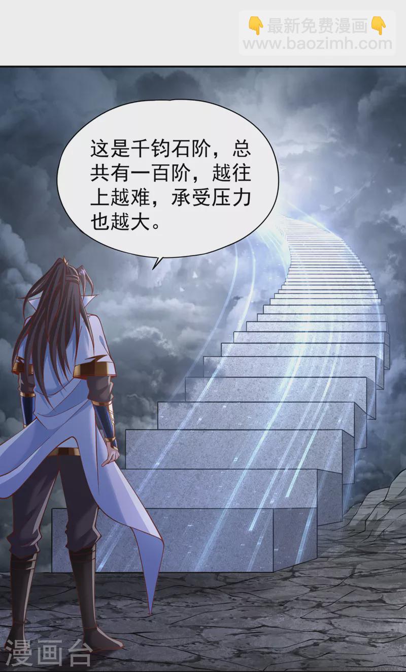 🍘我被困在同一天十万年 第214话 活着不好吗？！ 第21页
