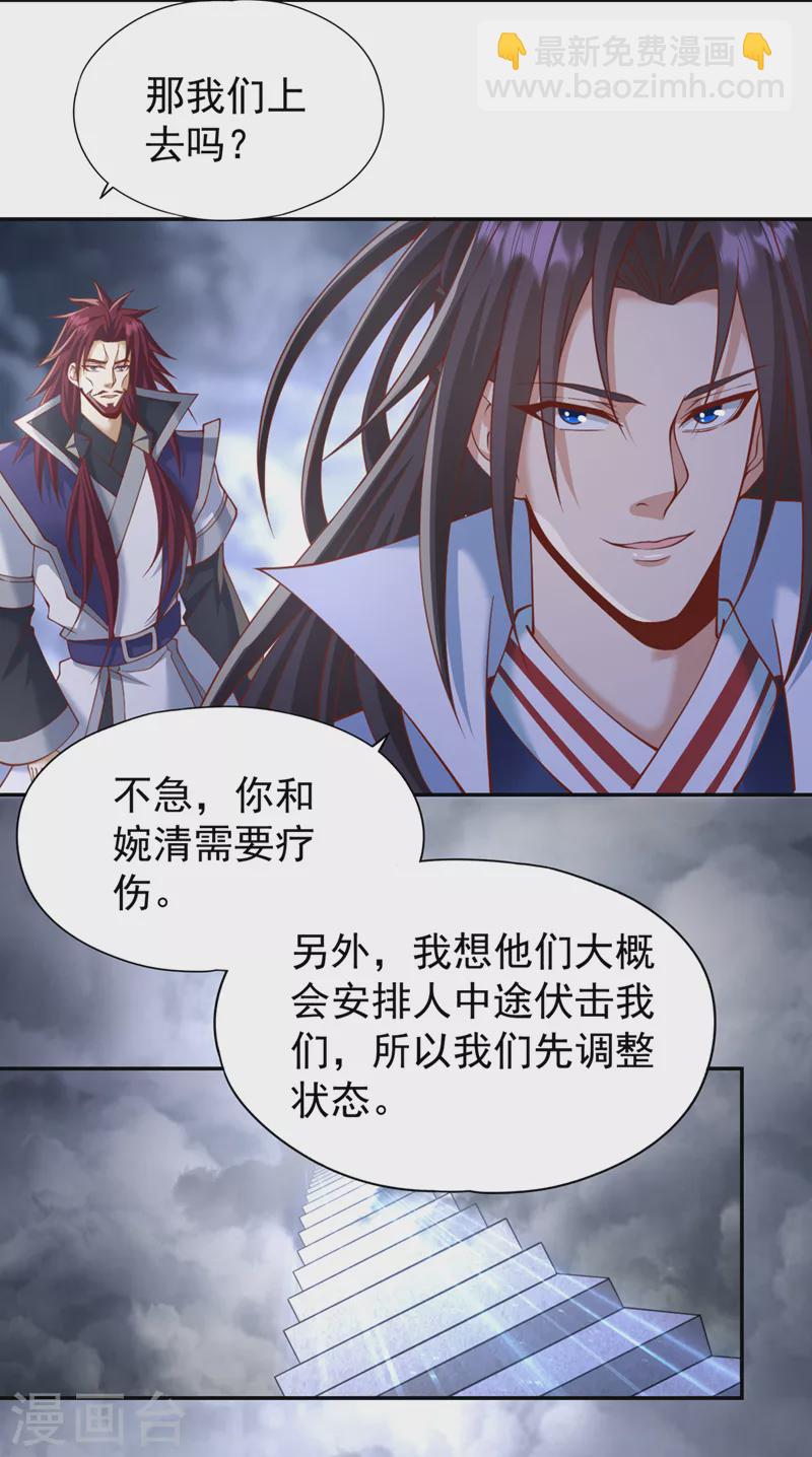 🍘我被困在同一天十万年 第214话 活着不好吗？！ 第22页