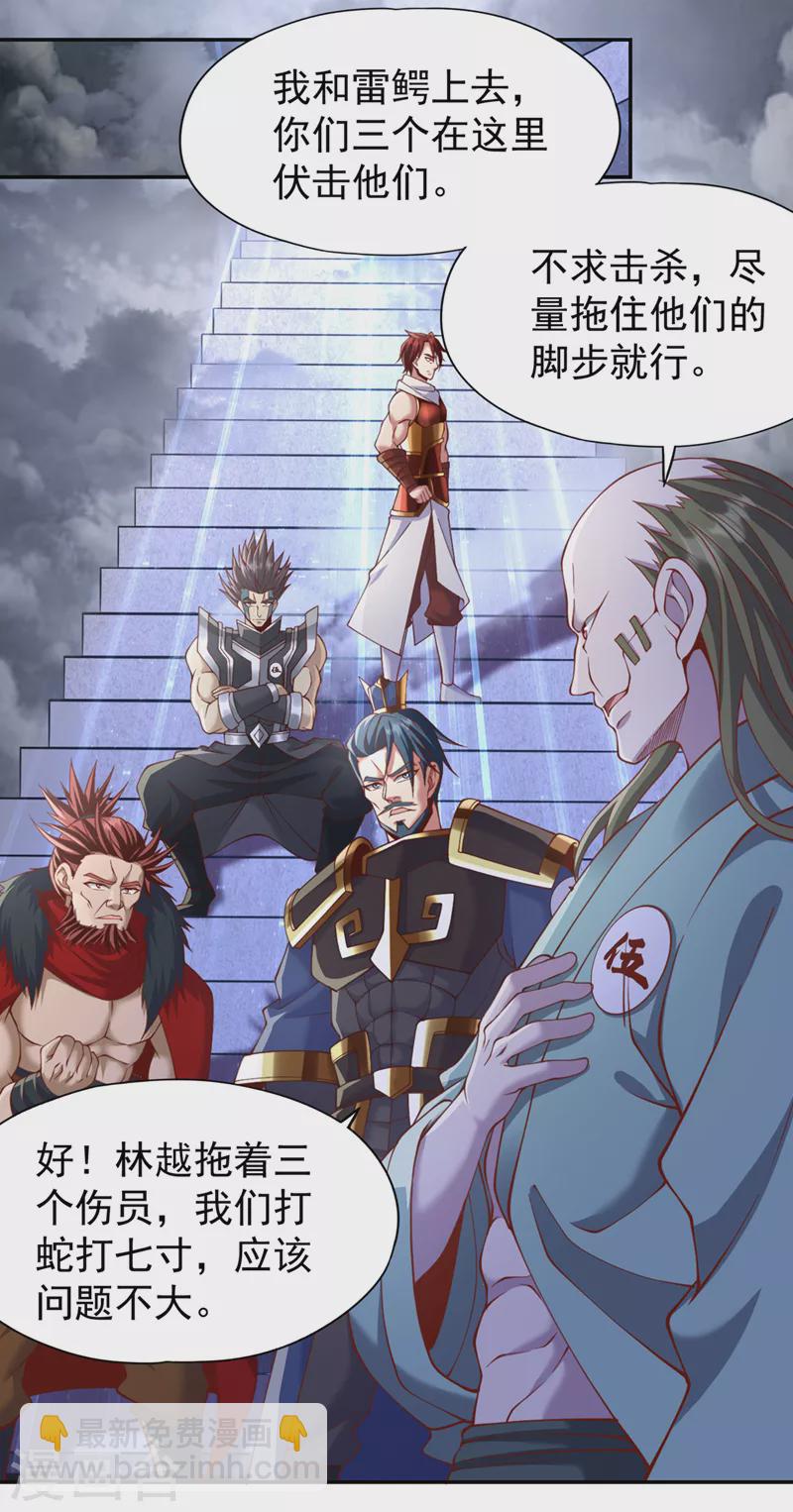 🍘我被困在同一天十万年 第214话 活着不好吗？！ 第23页