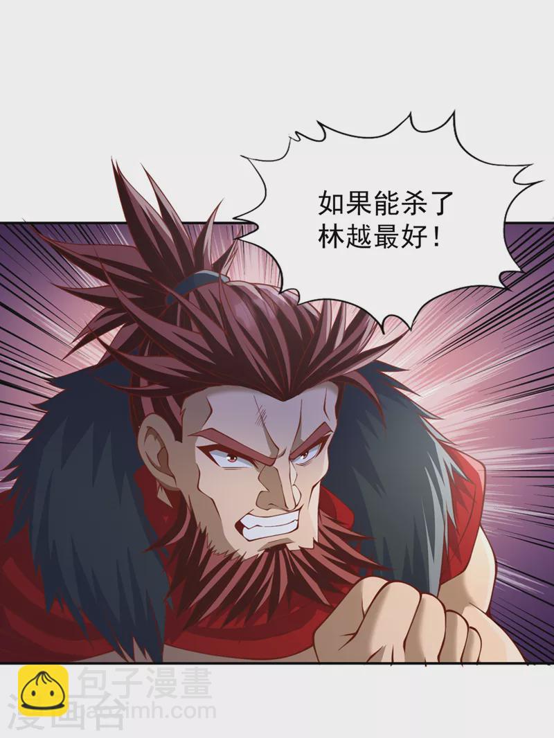 🍘我被困在同一天十万年 第214话 活着不好吗？！ 第24页