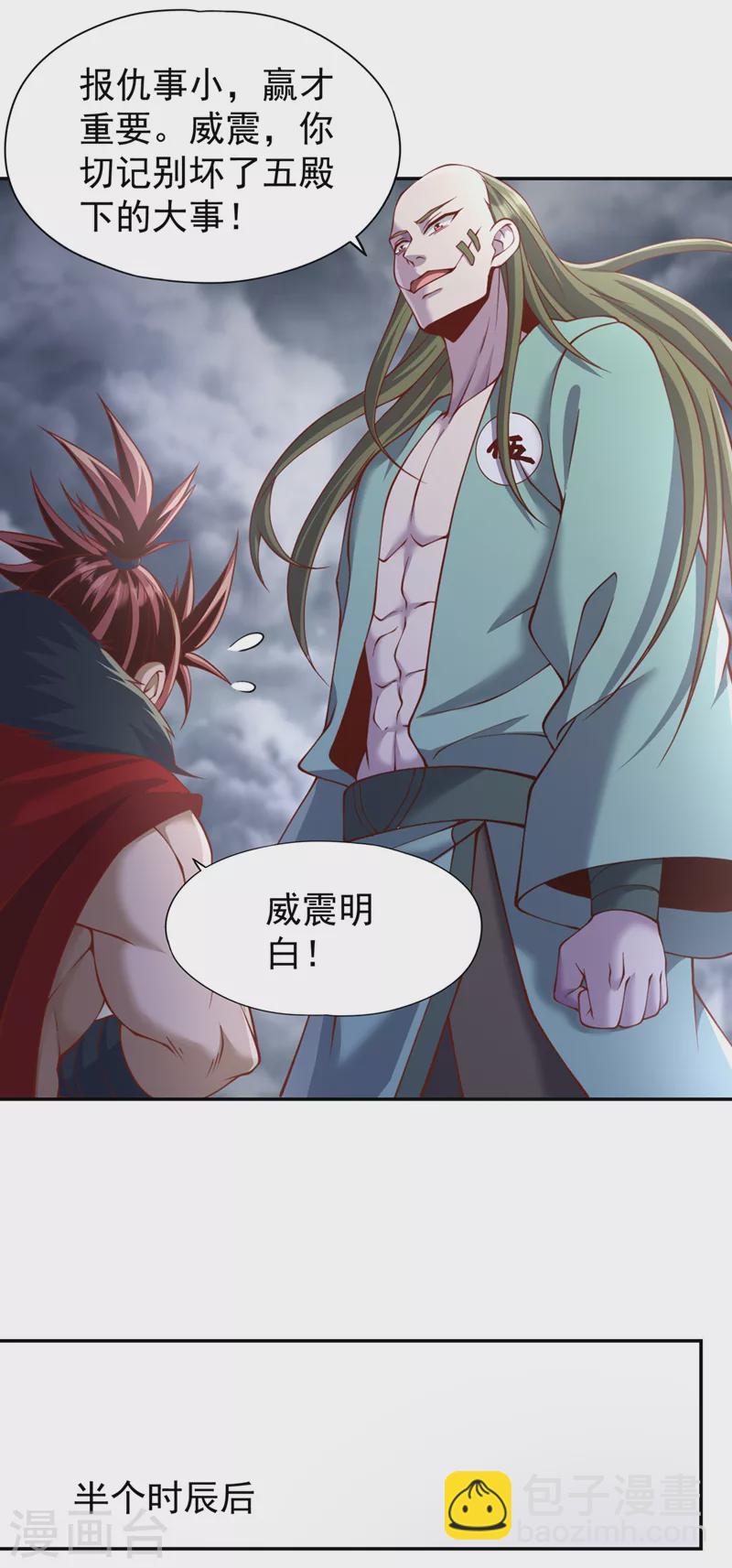 🍘我被困在同一天十万年 第214话 活着不好吗？！ 第25页