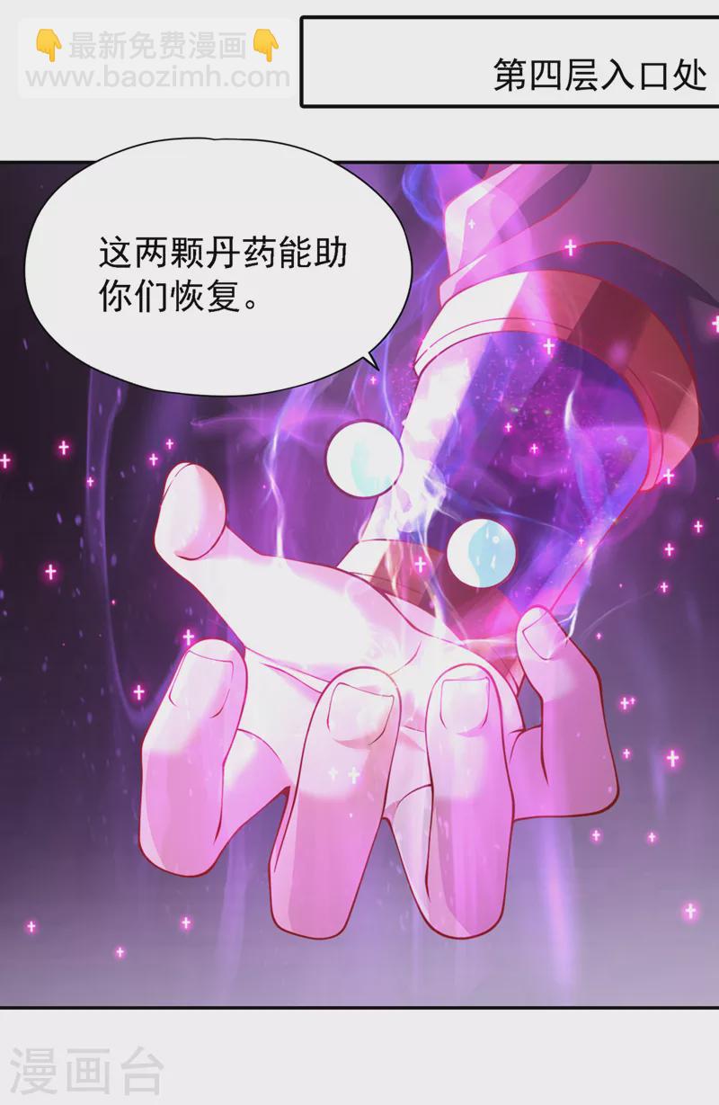 🍘我被困在同一天十万年 第214话 活着不好吗？！ 第27页