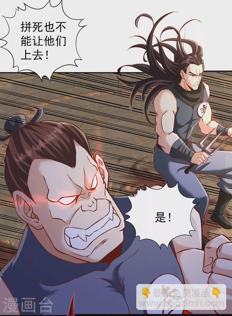 🍘我被困在同一天十万年 第214话 活着不好吗？！ 第3页