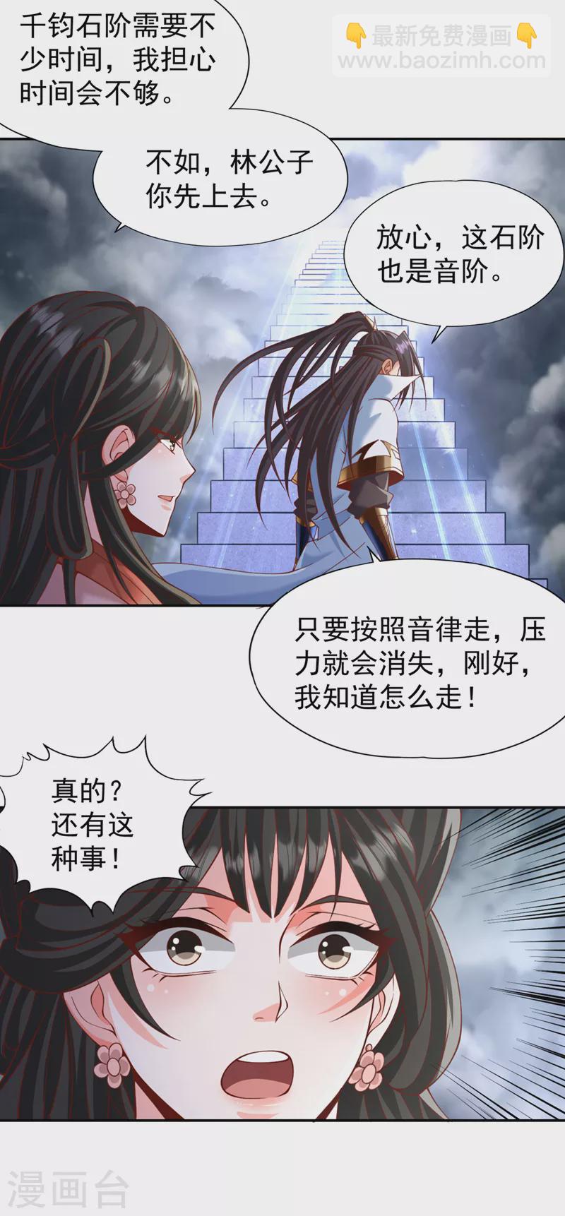 🍘我被困在同一天十万年 第214话 活着不好吗？！ 第30页