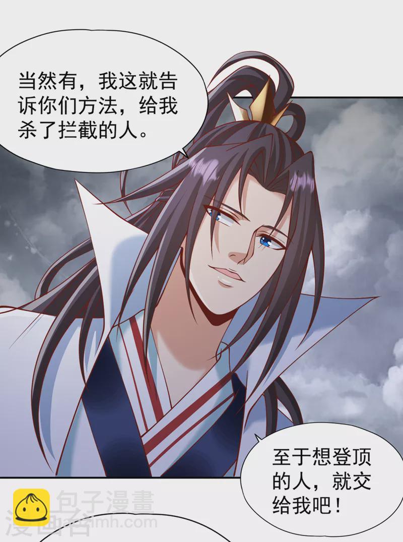 🍘我被困在同一天十万年 第214话 活着不好吗？！ 第31页