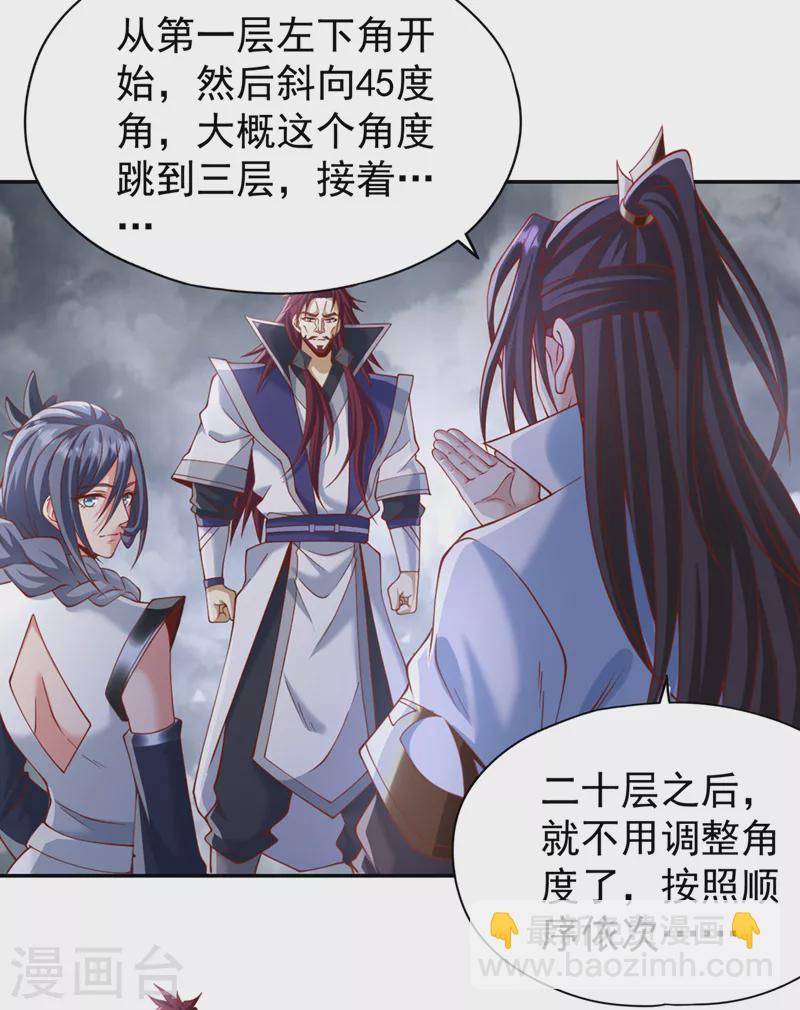 🍘我被困在同一天十万年 第214话 活着不好吗？！ 第32页