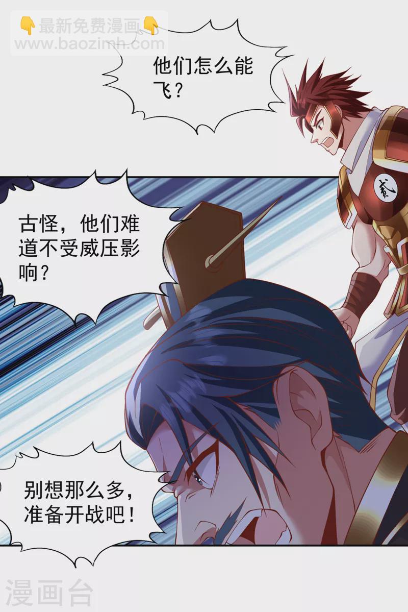 🍘我被困在同一天十万年 第214话 活着不好吗？！ 第36页
