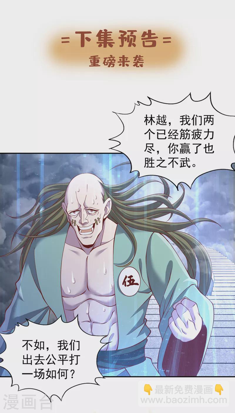 🍘我被困在同一天十万年 第214话 活着不好吗？！ 第38页