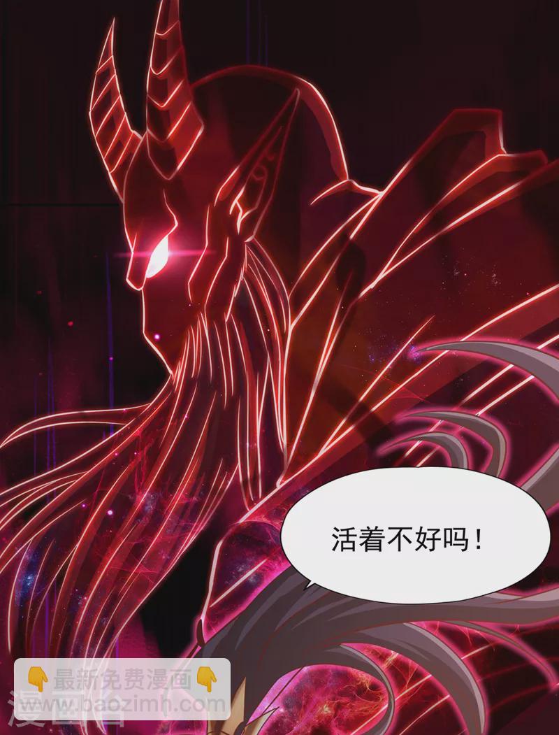 🍘我被困在同一天十万年 第214话 活着不好吗？！ 第4页