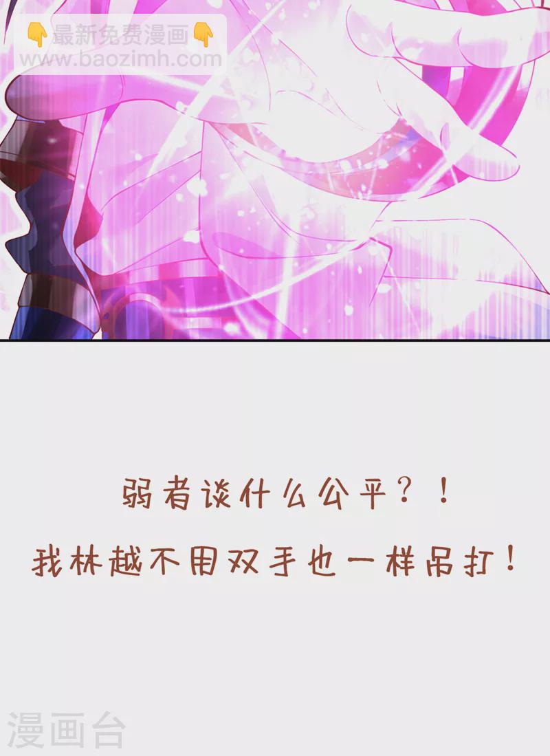 🍘我被困在同一天十万年 第214话 活着不好吗？！ 第40页