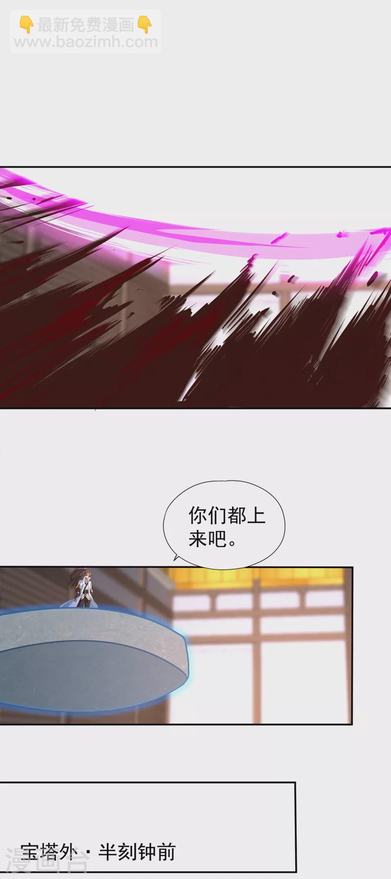 🍘我被困在同一天十万年 第214话 活着不好吗？！ 第6页