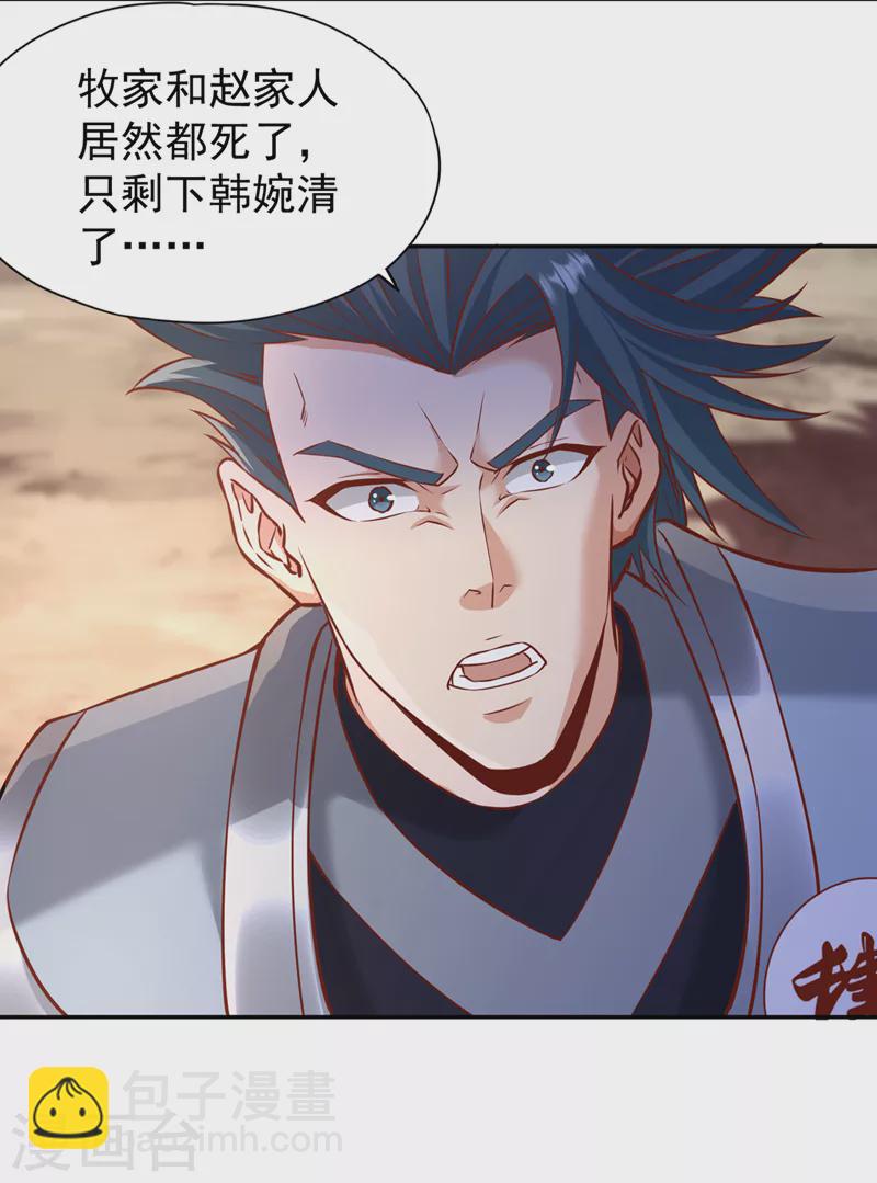 🍘我被困在同一天十万年 第214话 活着不好吗？！ 第9页