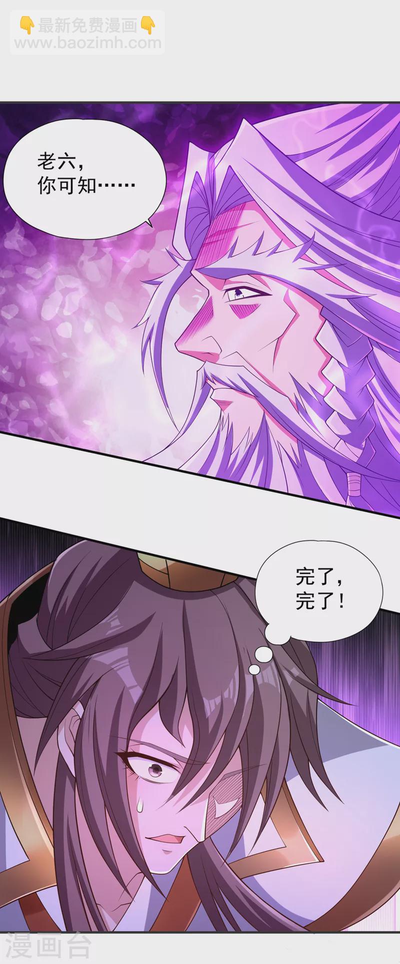 🍘我被困在同一天十万年 第216话 带走帝琴在此一举 第19页