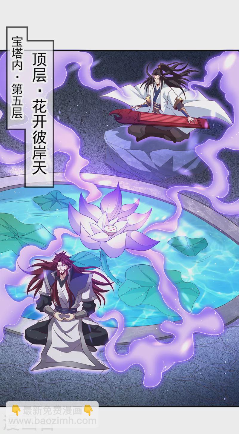 🍘我被困在同一天十万年 第216话 带走帝琴在此一举 第2页