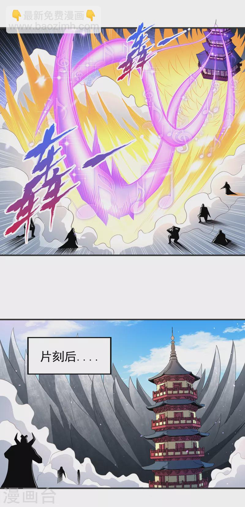 🍘我被困在同一天十万年 第216话 带走帝琴在此一举 第23页