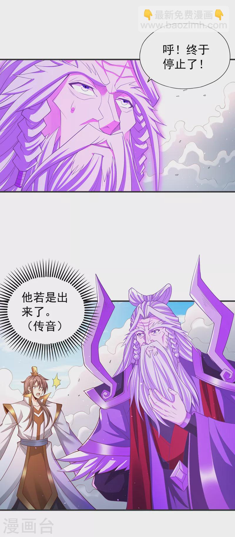 🍘我被困在同一天十万年 第216话 带走帝琴在此一举 第24页