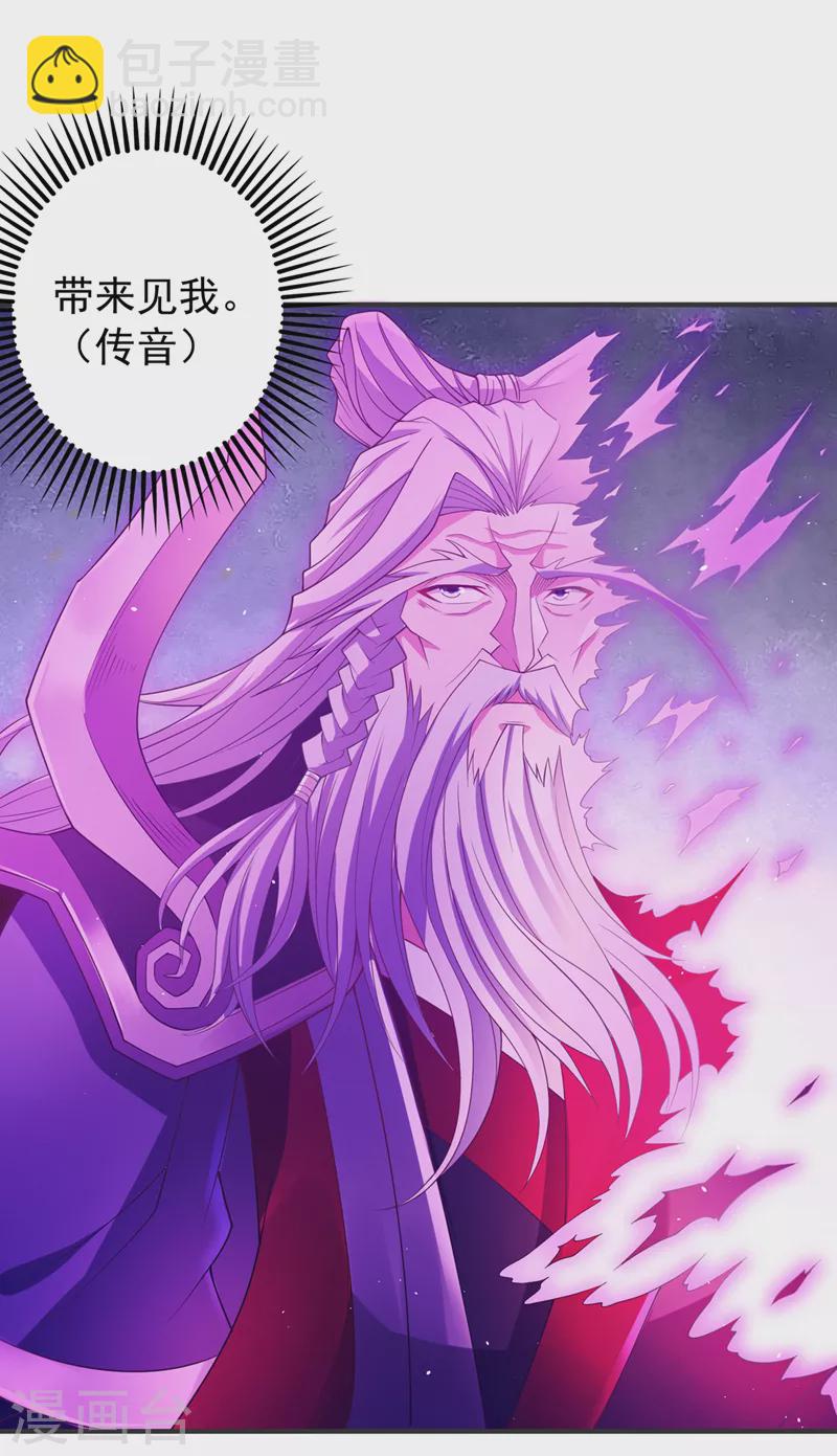 🍘我被困在同一天十万年 第216话 带走帝琴在此一举 第25页