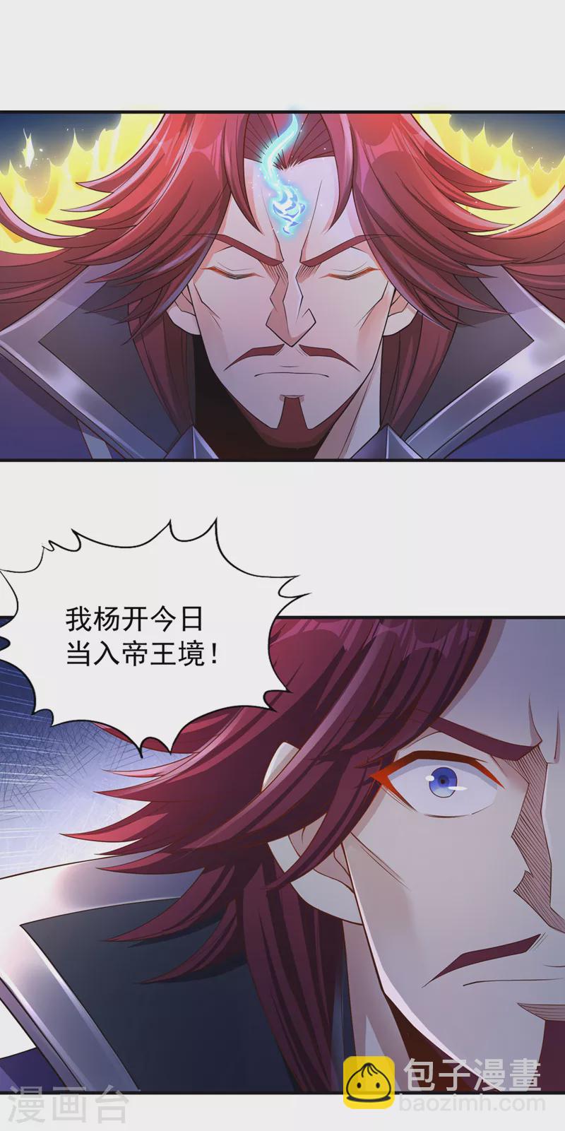 🍘我被困在同一天十万年 第216话 带走帝琴在此一举 第28页