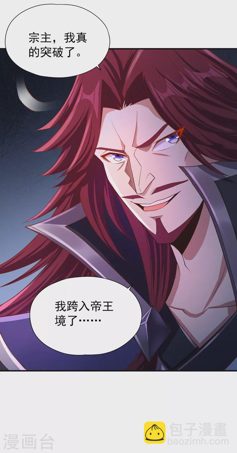 🍘我被困在同一天十万年 第216话 带走帝琴在此一举 第30页