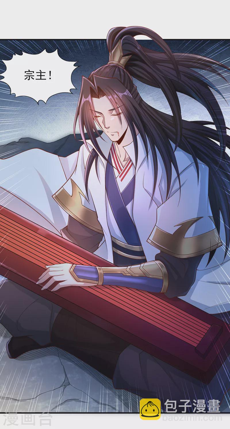 🍘我被困在同一天十万年 第216话 带走帝琴在此一举 第31页