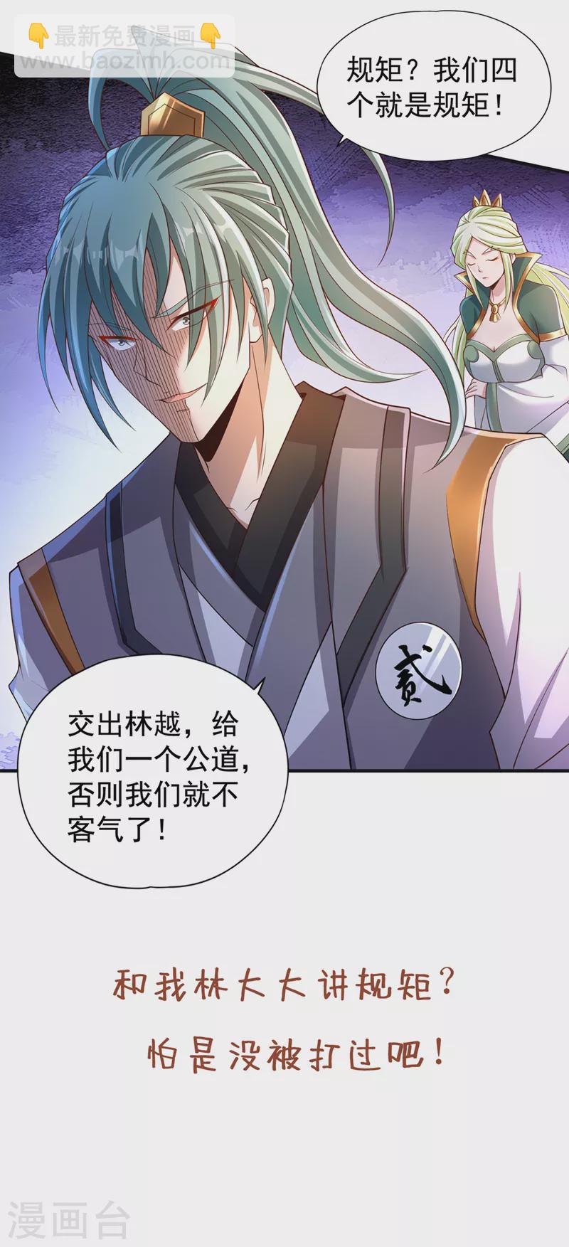 🍘我被困在同一天十万年 第216话 带走帝琴在此一举 第33页