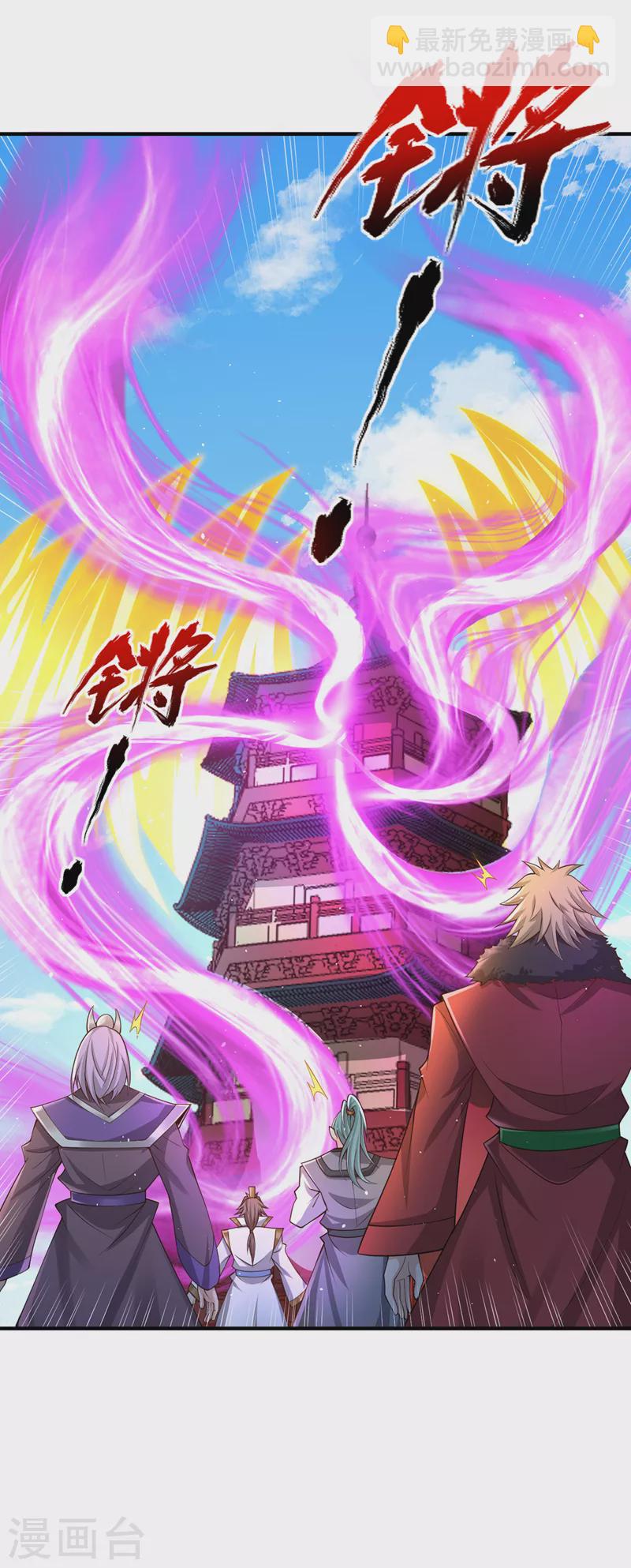 🍘我被困在同一天十万年 第216话 带走帝琴在此一举 第7页