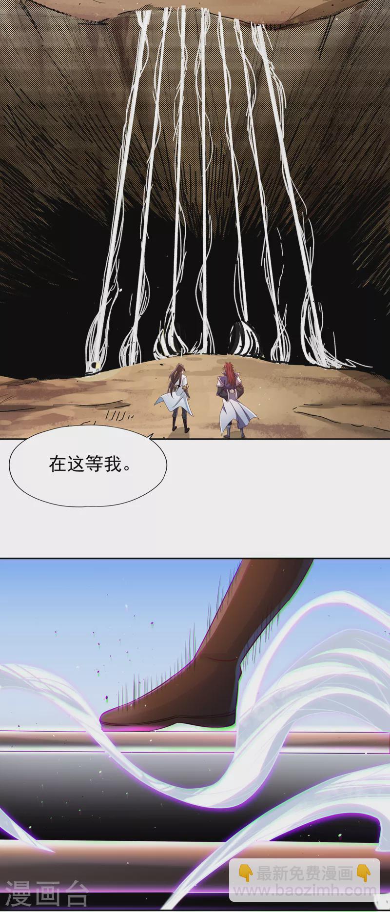 🍘我被困在同一天十万年 第218话 你的伤只有我能治！ 第11页