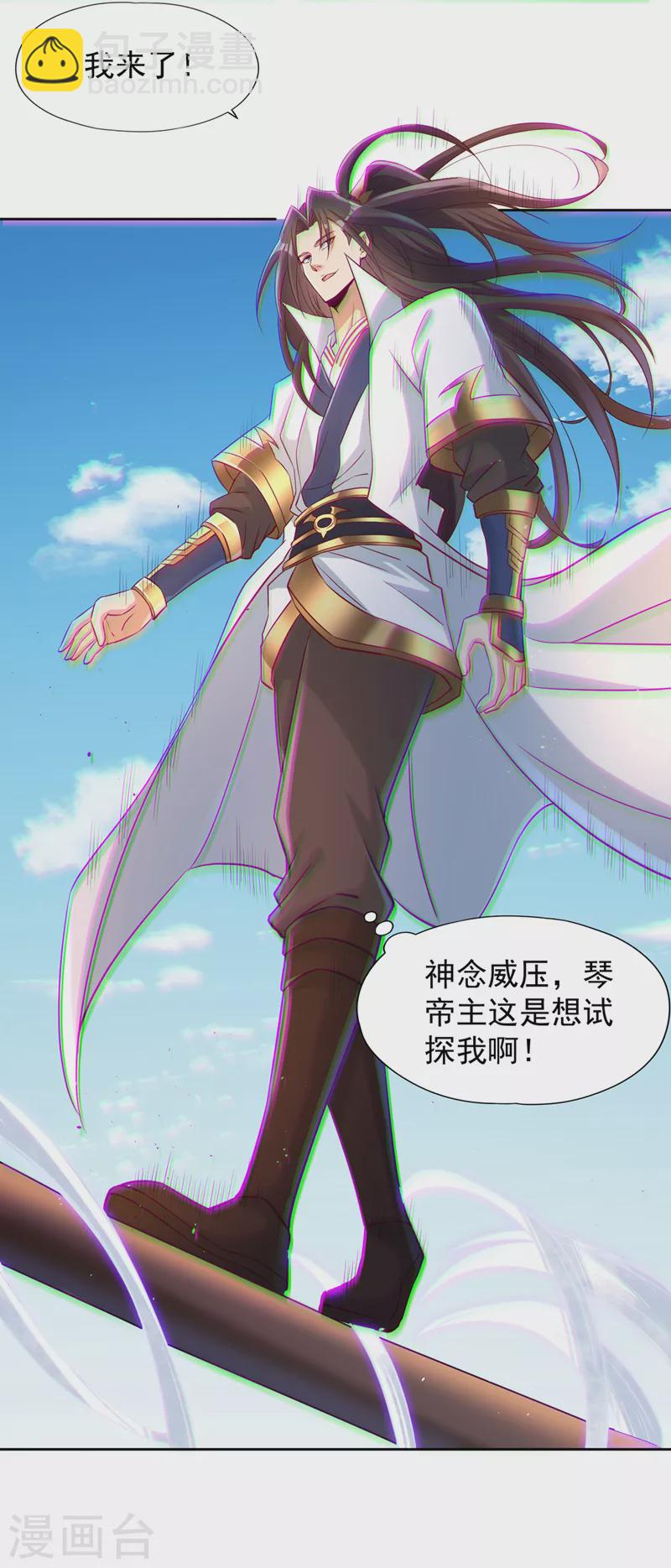 🍘我被困在同一天十万年 第218话 你的伤只有我能治！ 第12页