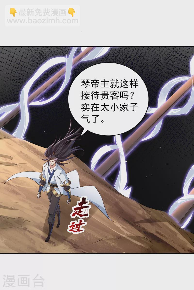 🍘我被困在同一天十万年 第218话 你的伤只有我能治！ 第13页