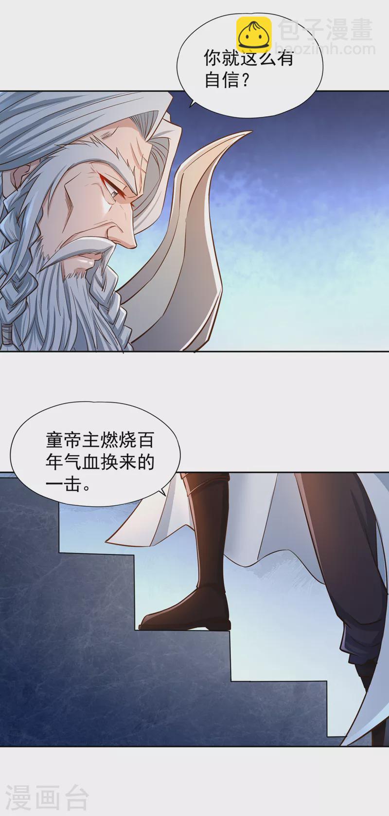 🍘我被困在同一天十万年 第218话 你的伤只有我能治！ 第20页