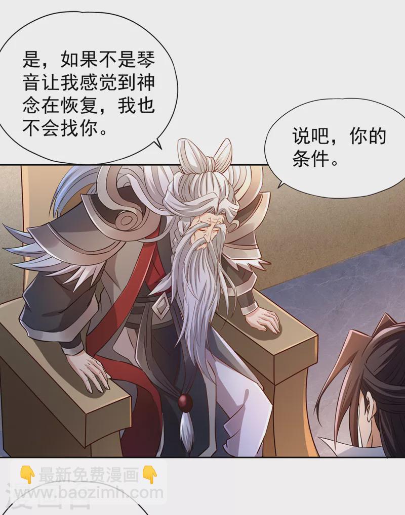 🍘我被困在同一天十万年 第218话 你的伤只有我能治！ 第24页