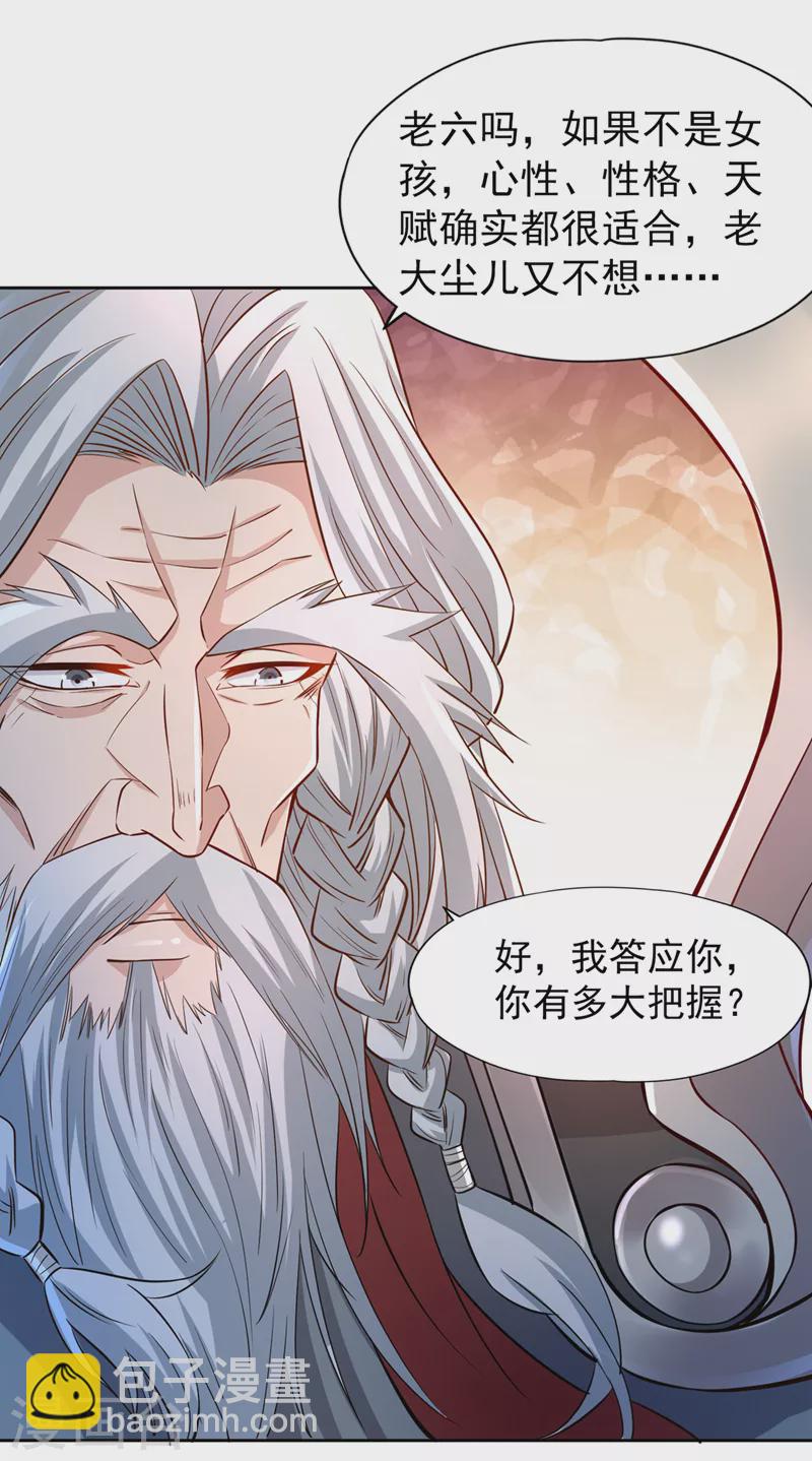 🍘我被困在同一天十万年 第218话 你的伤只有我能治！ 第26页