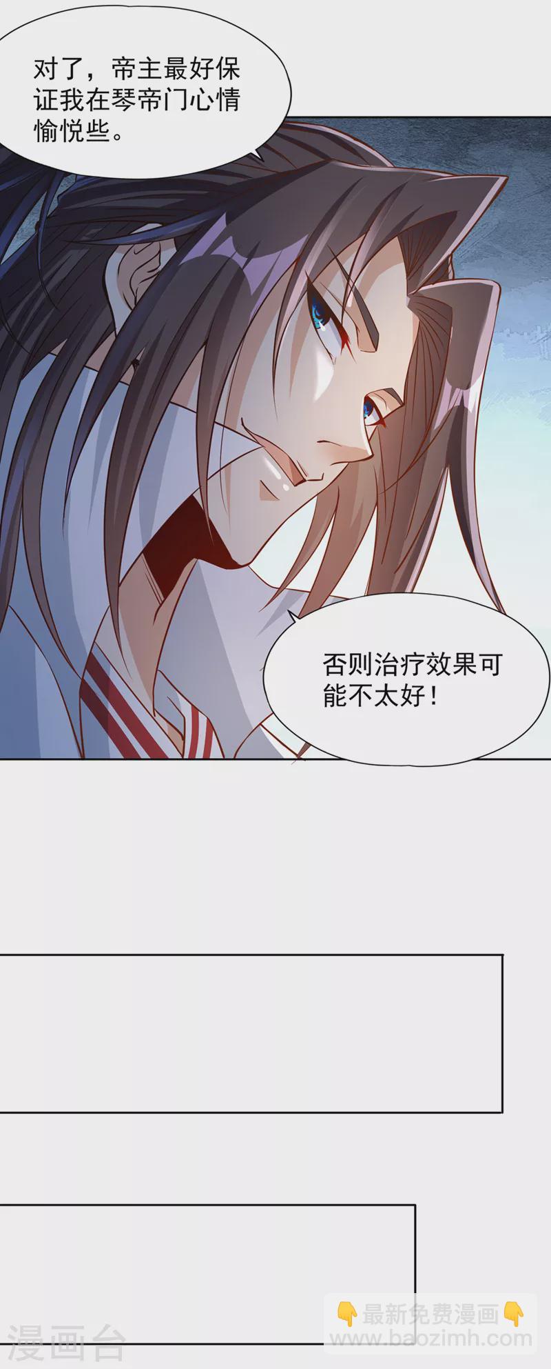 🍘我被困在同一天十万年 第218话 你的伤只有我能治！ 第28页