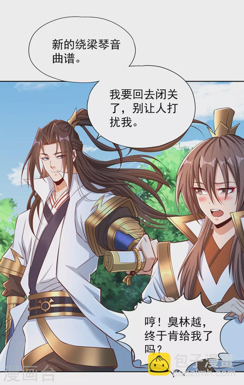 🍘我被困在同一天十万年 第218话 你的伤只有我能治！ 第30页