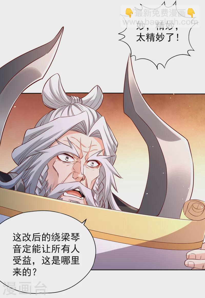 🍘我被困在同一天十万年 第218话 你的伤只有我能治！ 第35页