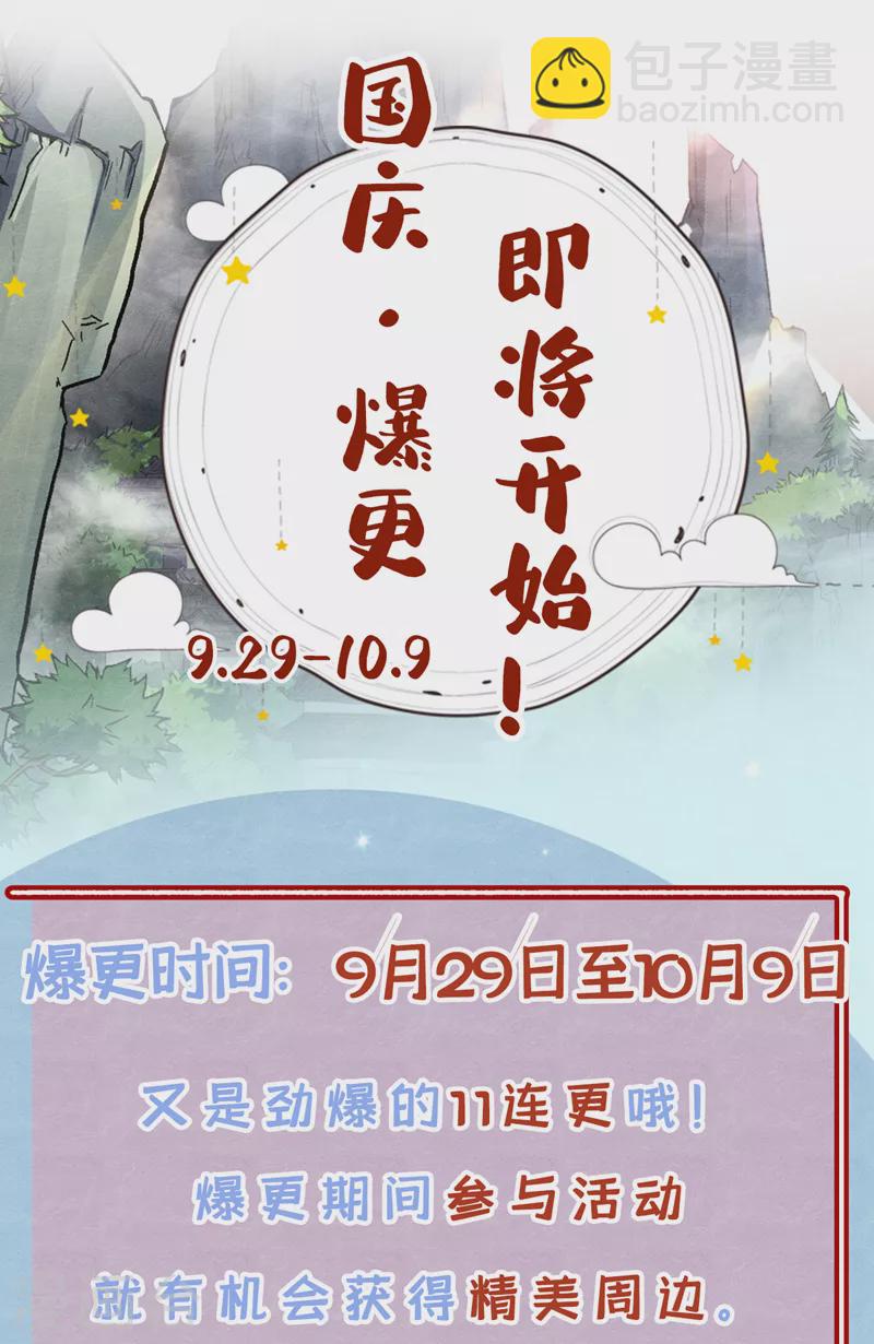 🍘我被困在同一天十万年 第218话 你的伤只有我能治！ 第39页