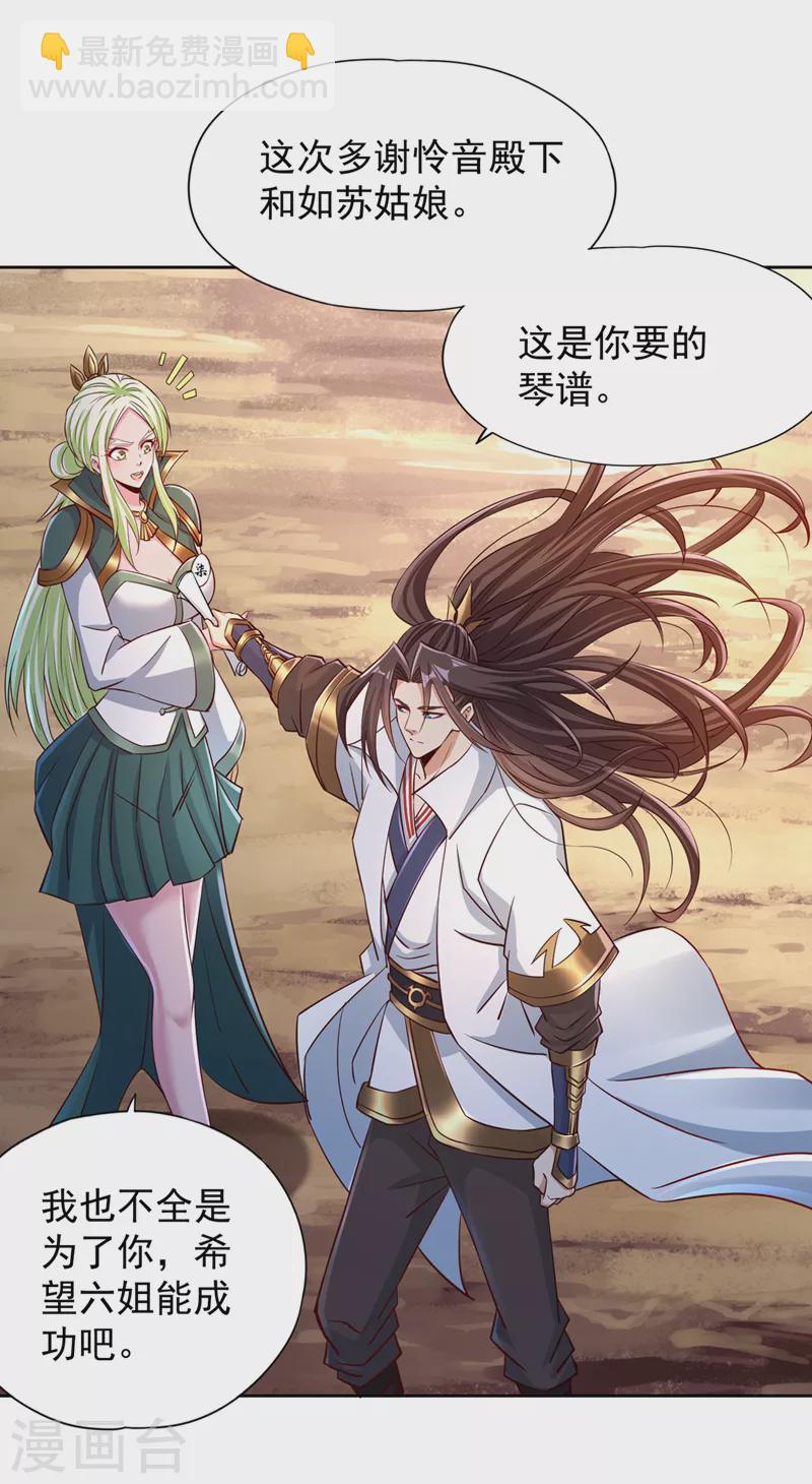 🍘我被困在同一天十万年 第218话 你的伤只有我能治！ 第8页