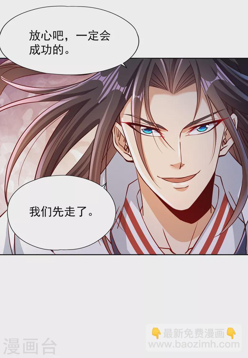 🍘我被困在同一天十万年 第218话 你的伤只有我能治！ 第9页