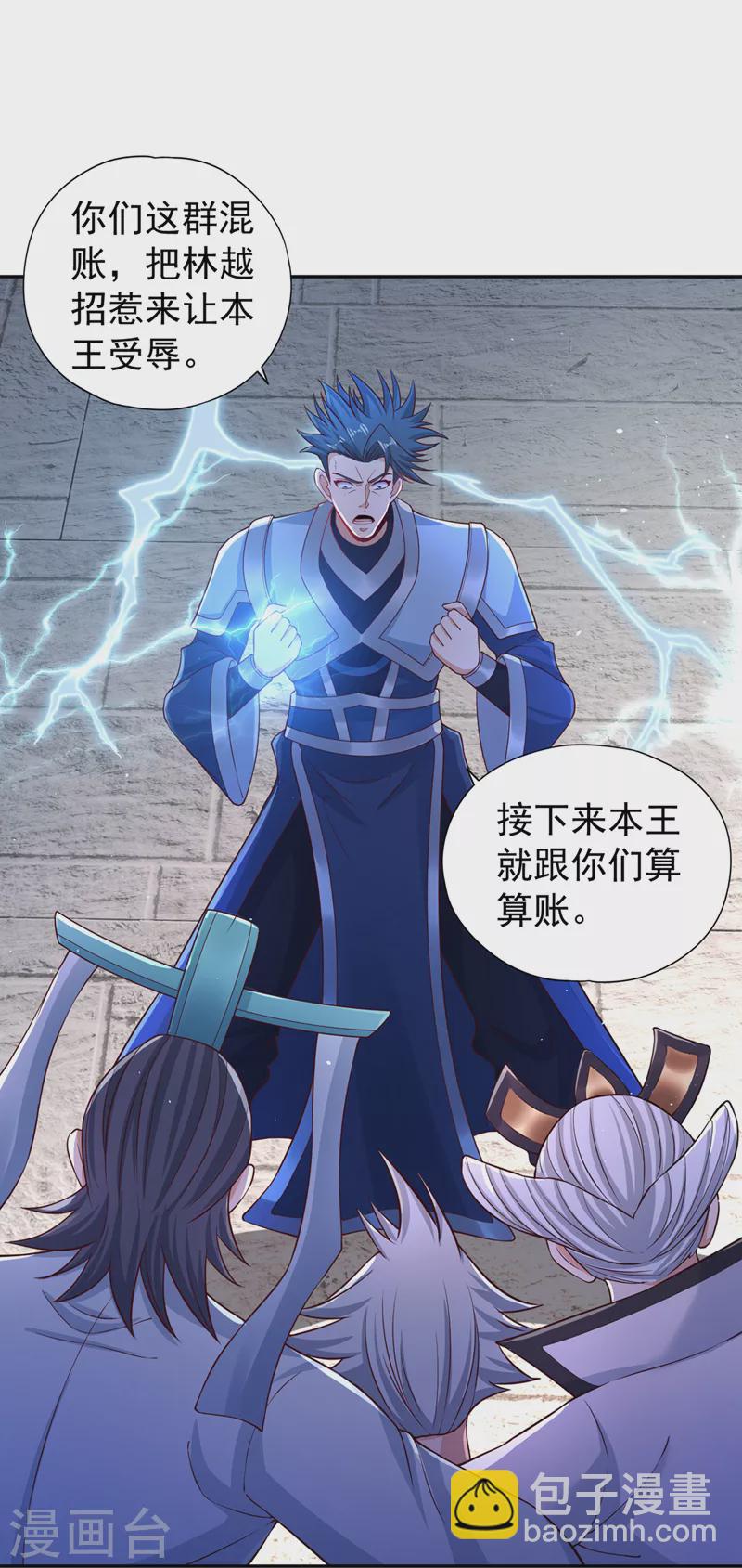 🍘我被困在同一天十万年 第221话 等下会有点痛~ 第14页