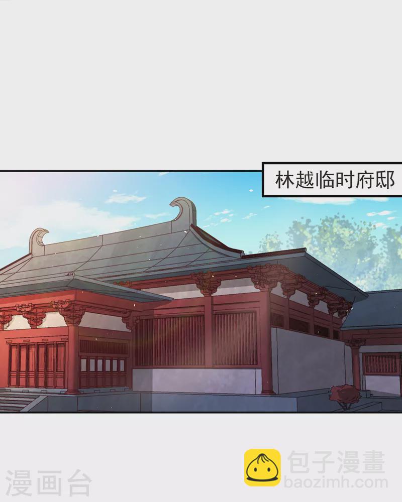 🍘我被困在同一天十万年 第221话 等下会有点痛~ 第15页