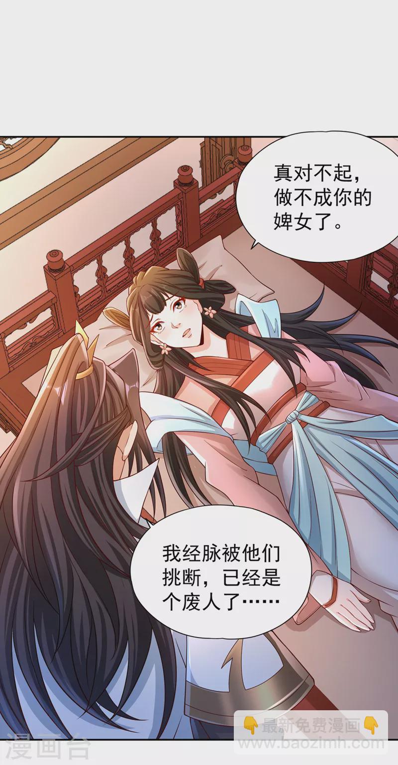 🍘我被困在同一天十万年 第221话 等下会有点痛~ 第16页