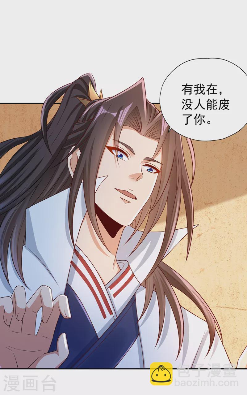 🍘我被困在同一天十万年 第221话 等下会有点痛~ 第17页