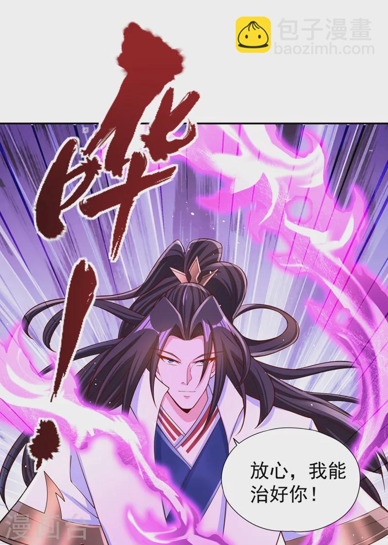 🍘我被困在同一天十万年 第221话 等下会有点痛~ 第19页